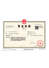 湘潭营业执照副本